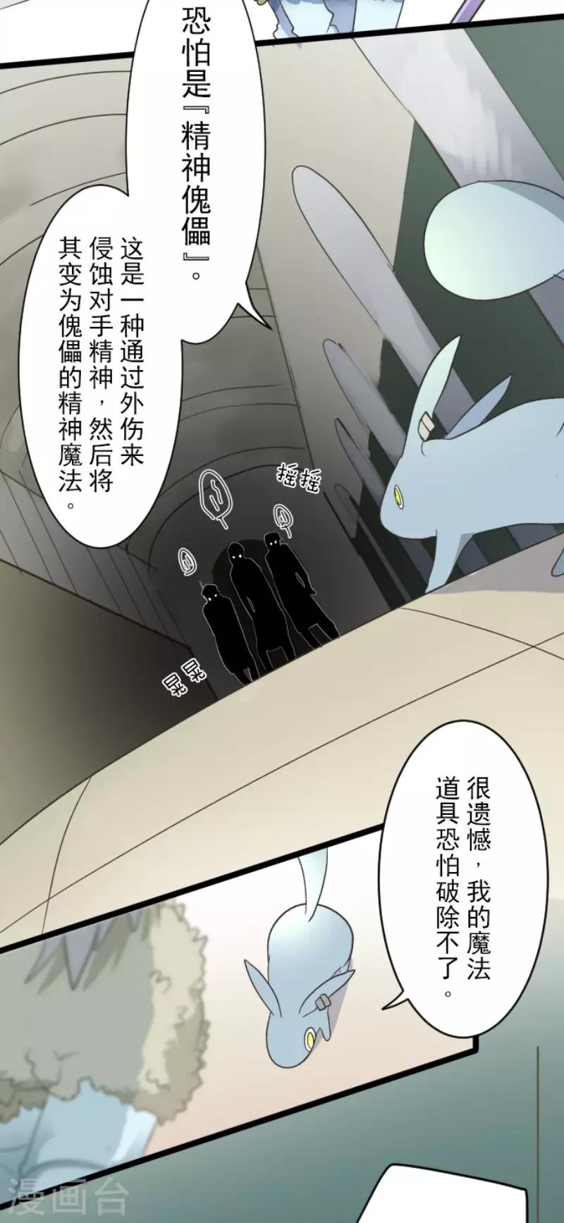 第95话 阴谋暴露18