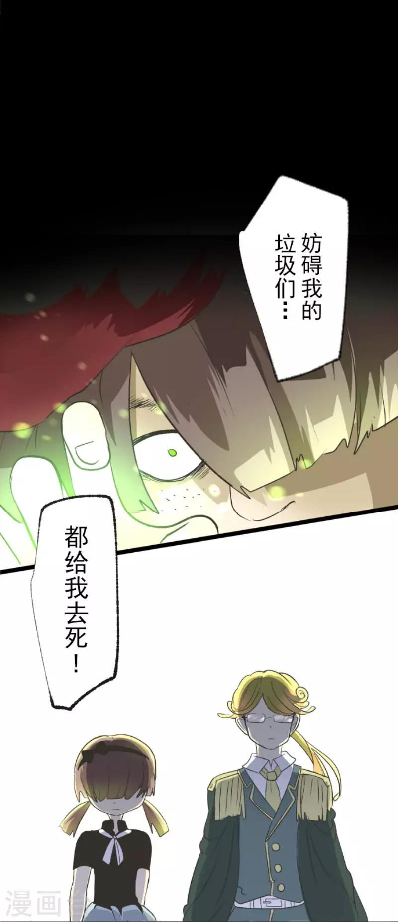 第97话 真正的间谍10