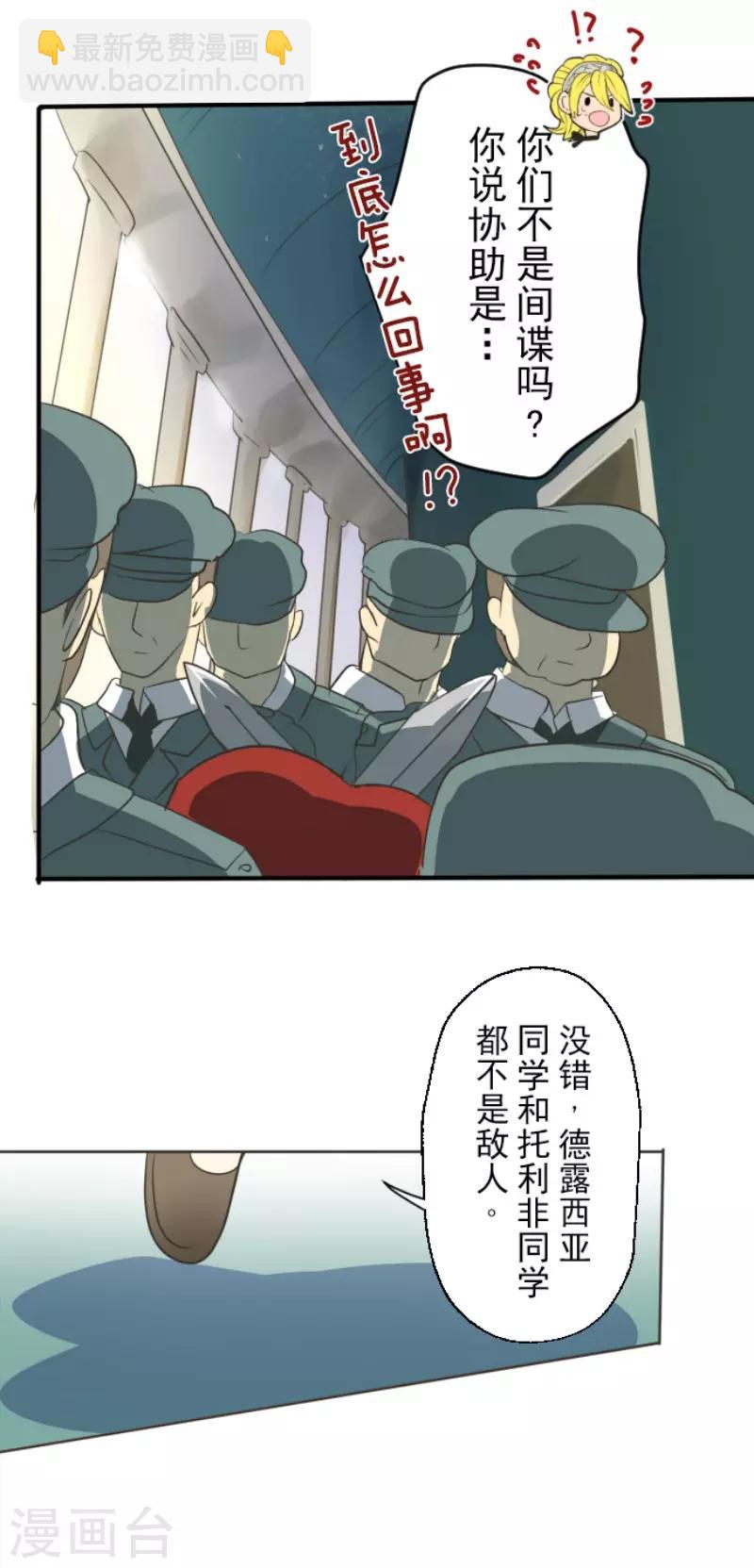 第97话 真正的间谍111