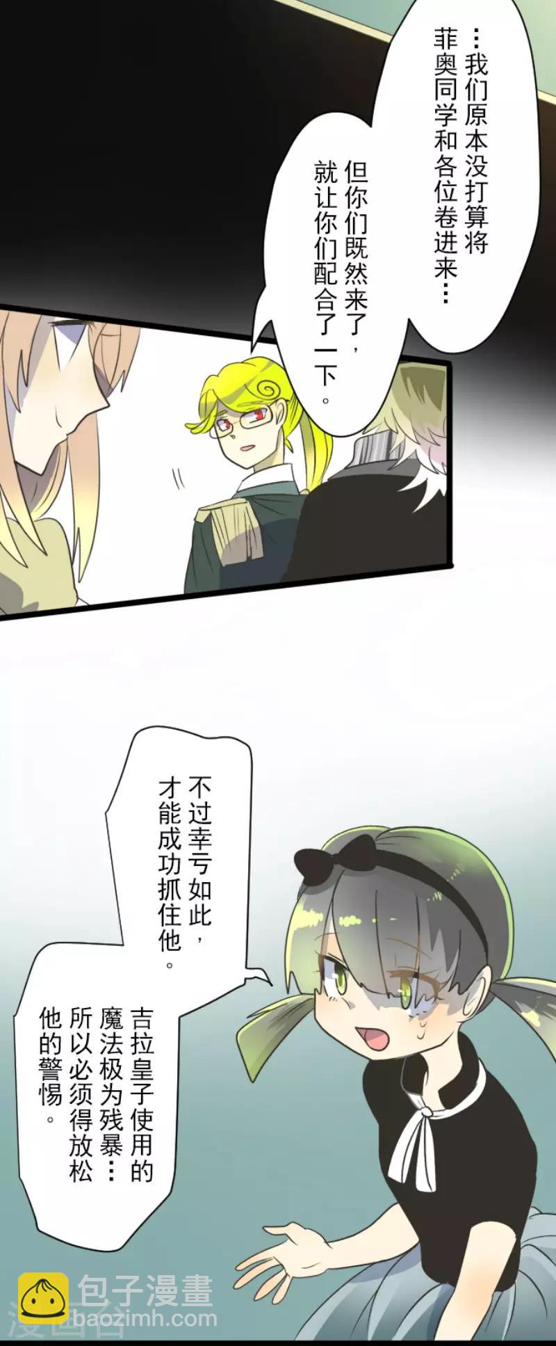第97话 真正的间谍117