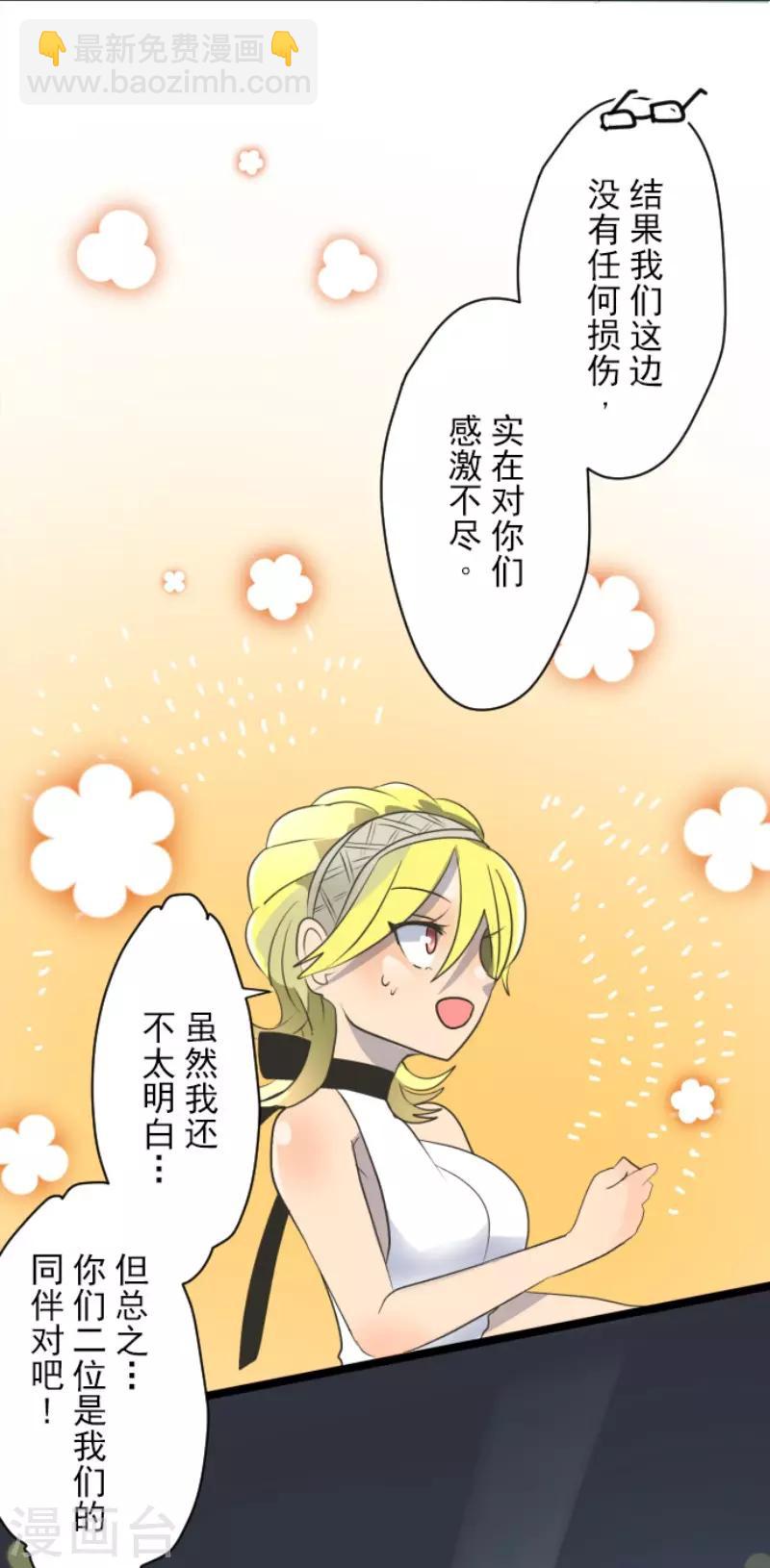 第97话 真正的间谍118