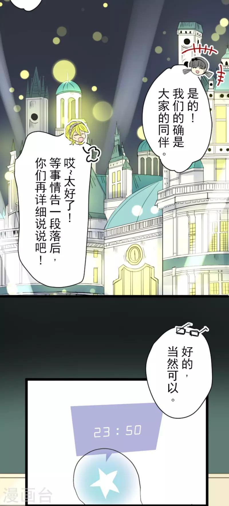 第97话 真正的间谍119