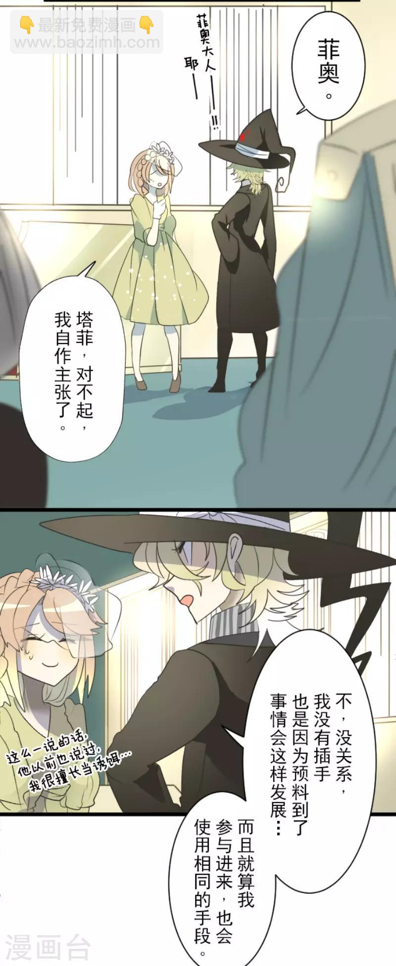 第97话 真正的间谍120