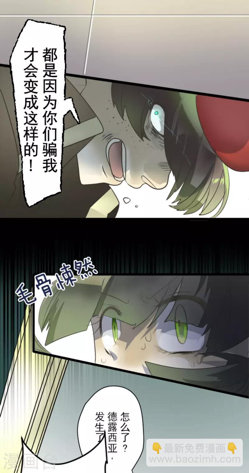 第97话 真正的间谍127