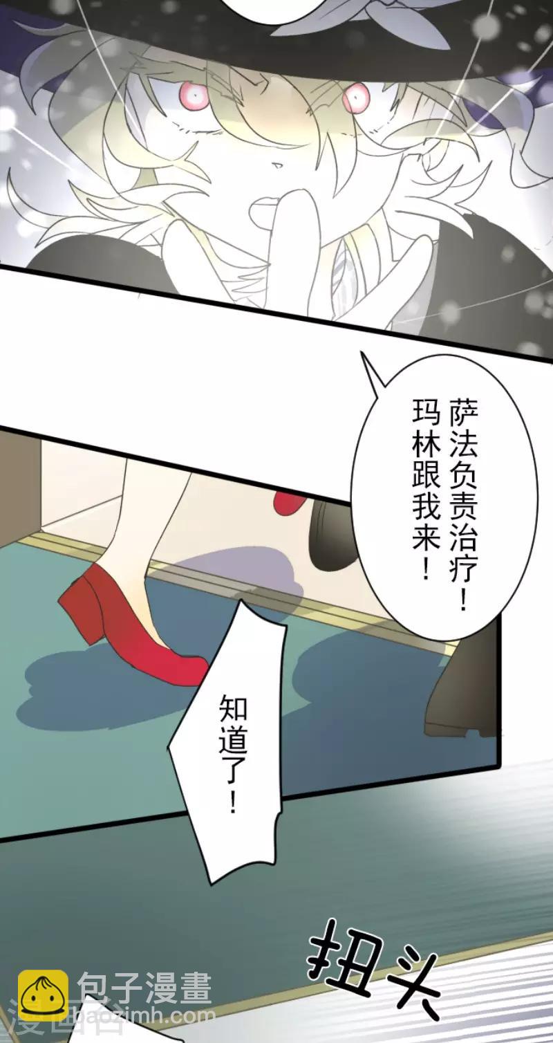第97话 真正的间谍135