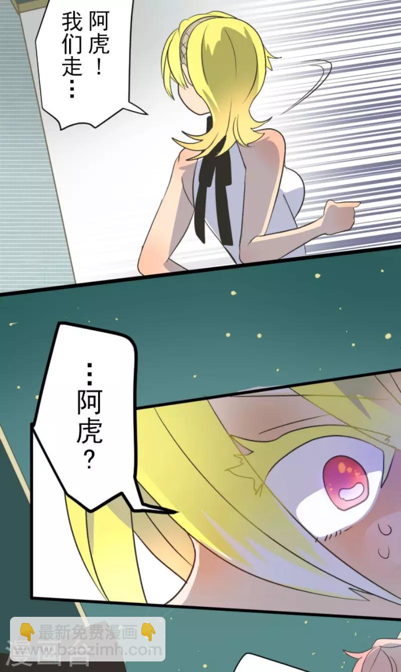 第97话 真正的间谍136