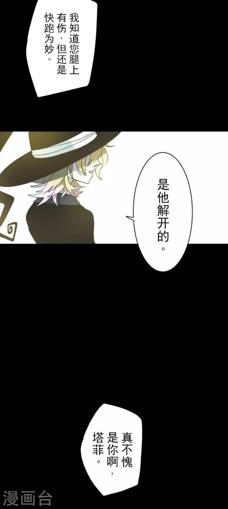 第97话 真正的间谍138