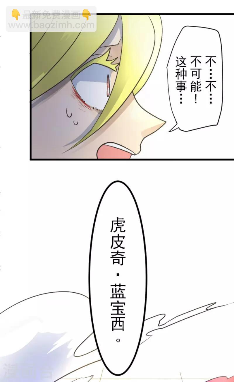 第97话 真正的间谍141