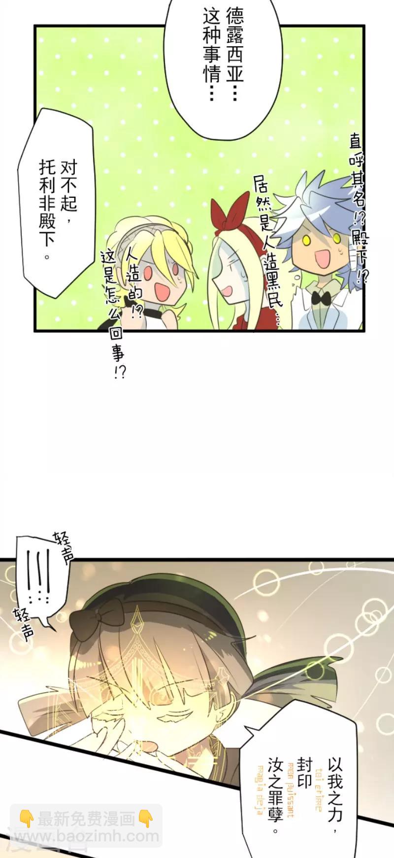 第97话 真正的间谍17