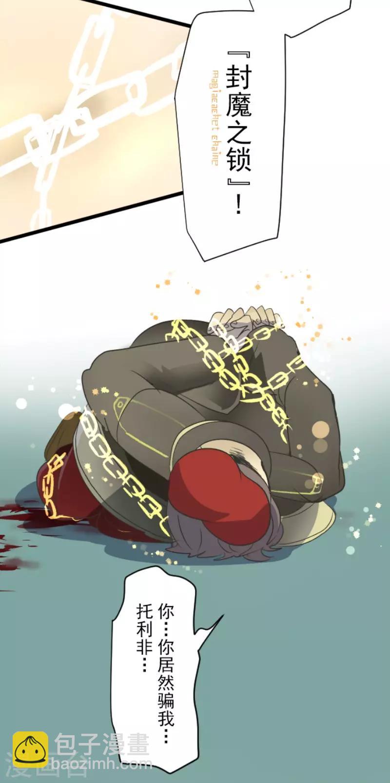第97话 真正的间谍18