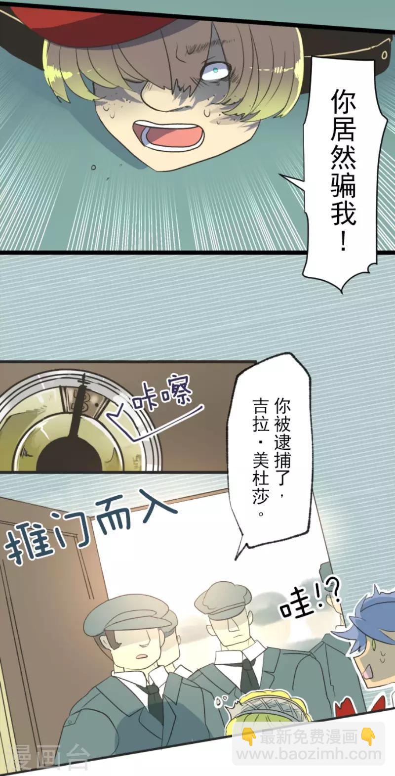 第97话 真正的间谍19
