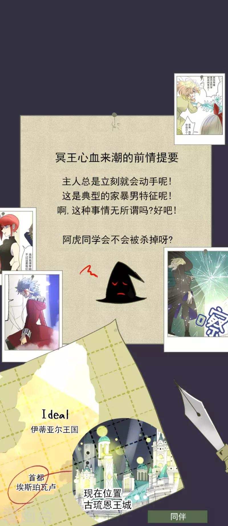 第99话 真正的间谍30