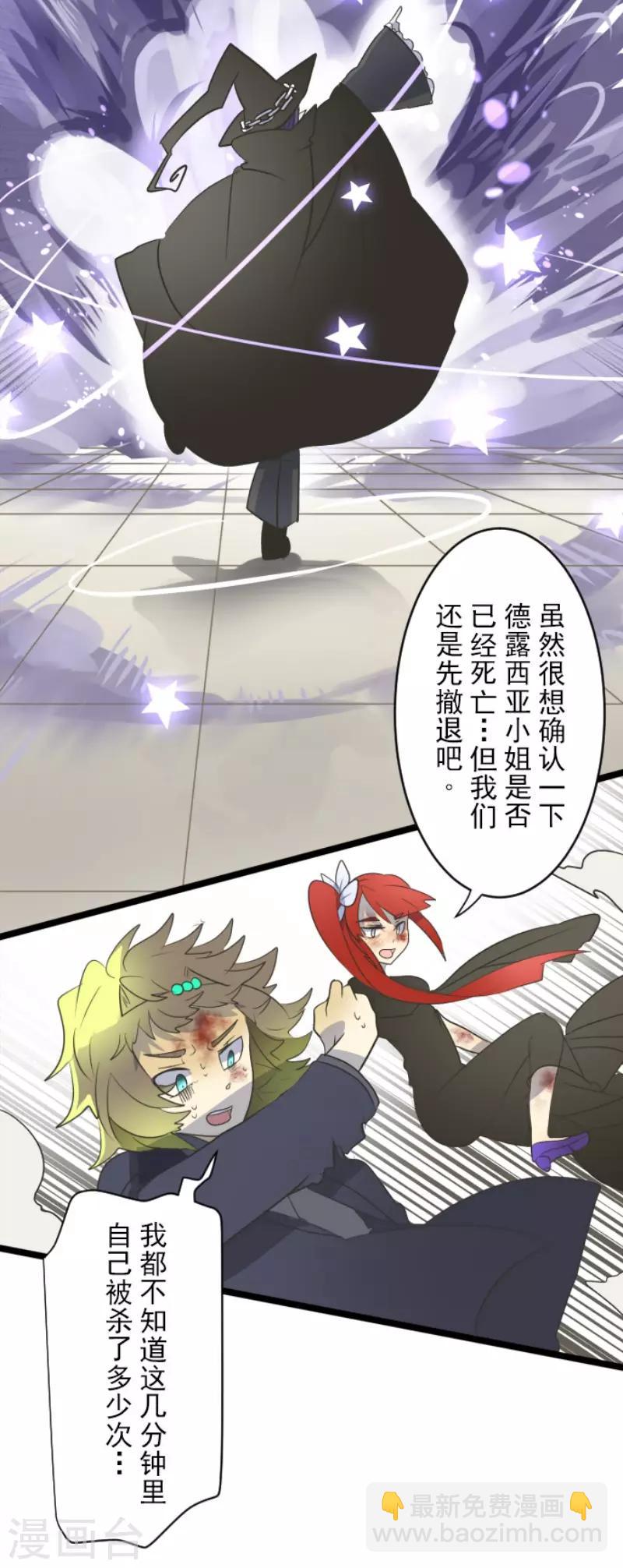 第99话 真正的间谍313