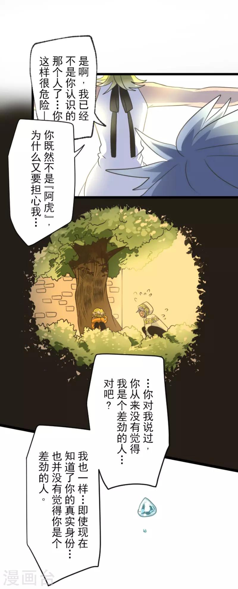 第99话 真正的间谍316