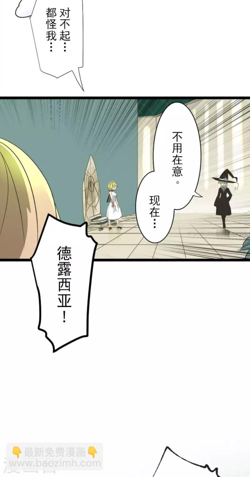 第99话 真正的间谍320