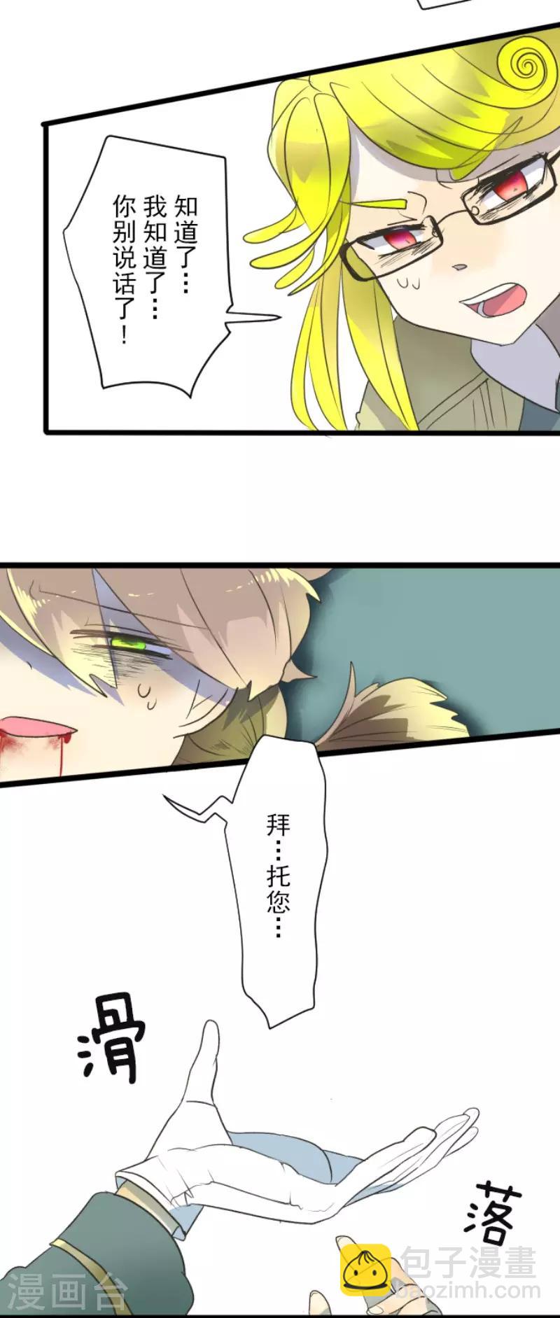 第99话 真正的间谍322