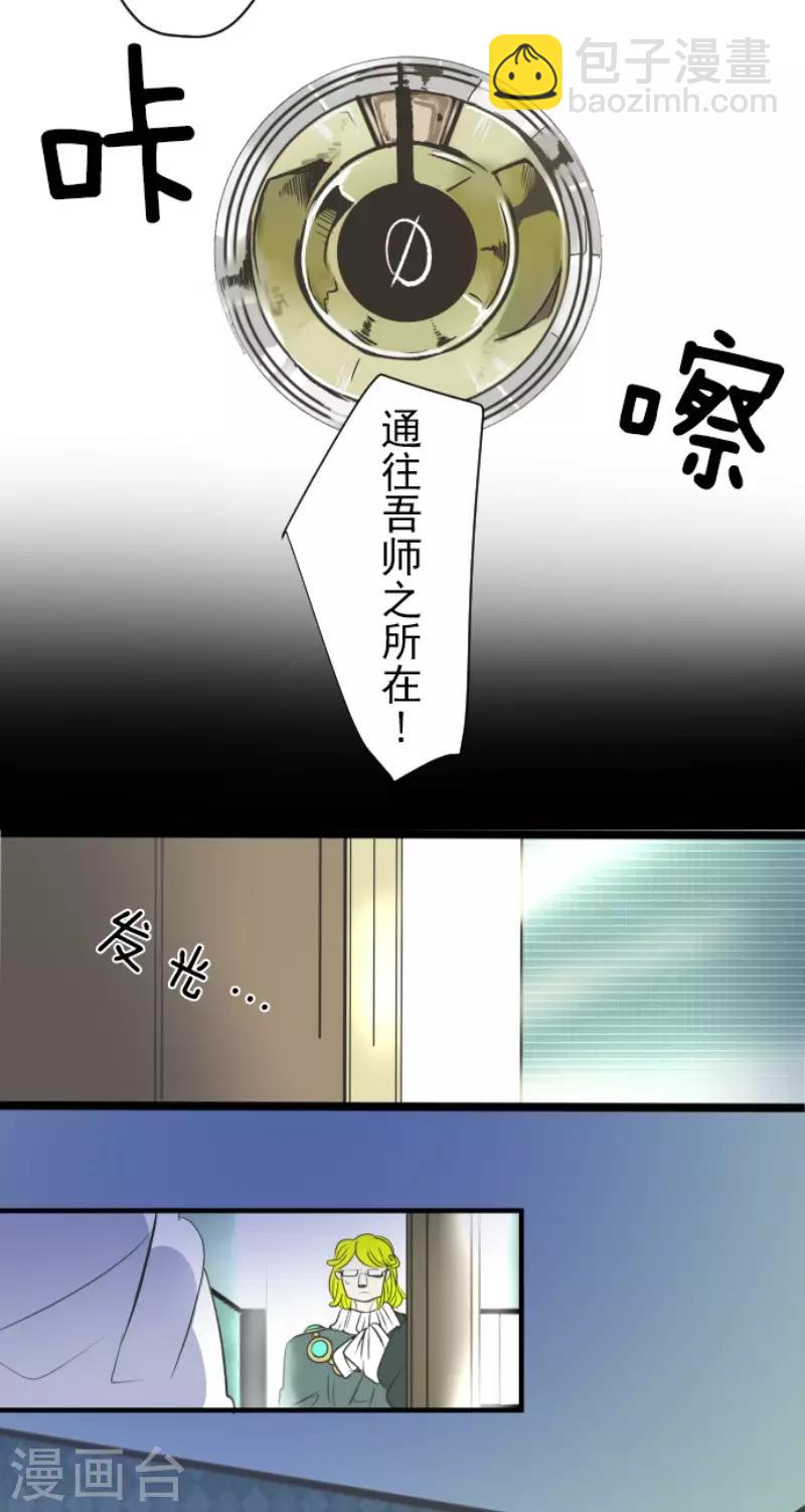 第99话 真正的间谍326