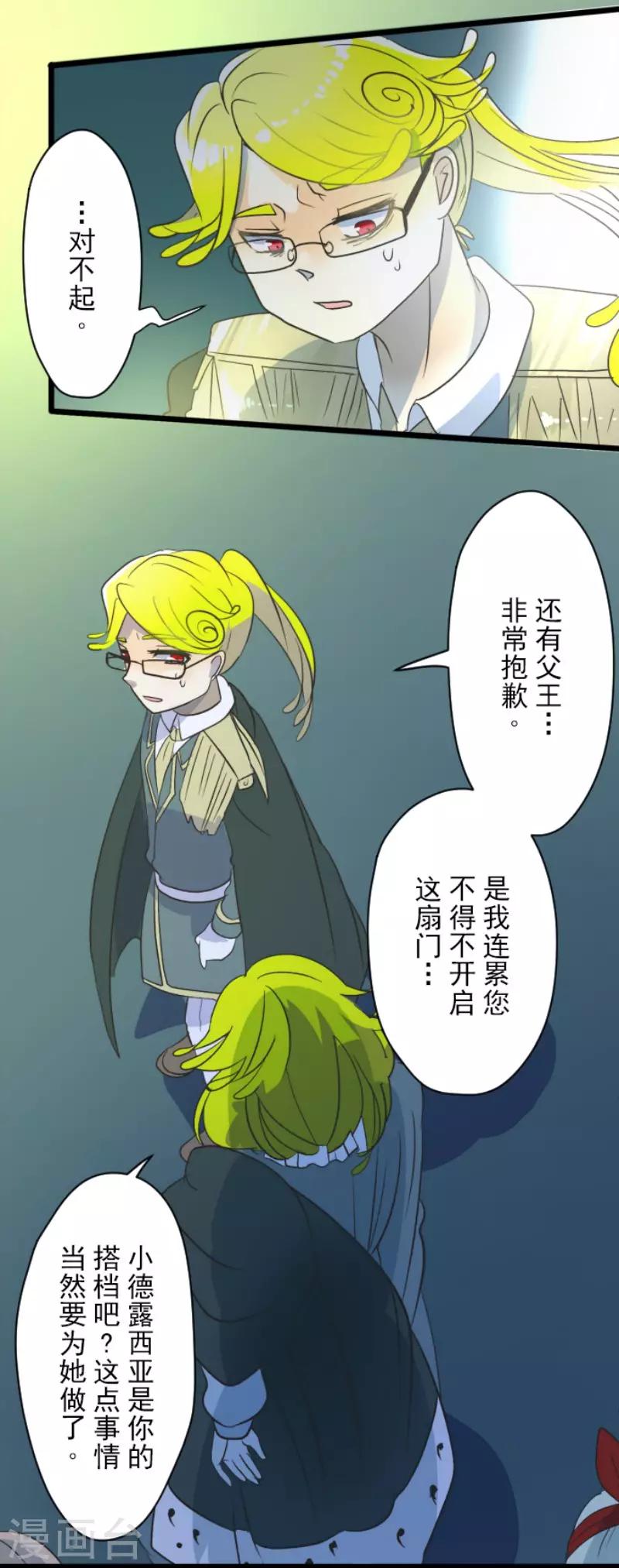 第99话 真正的间谍330