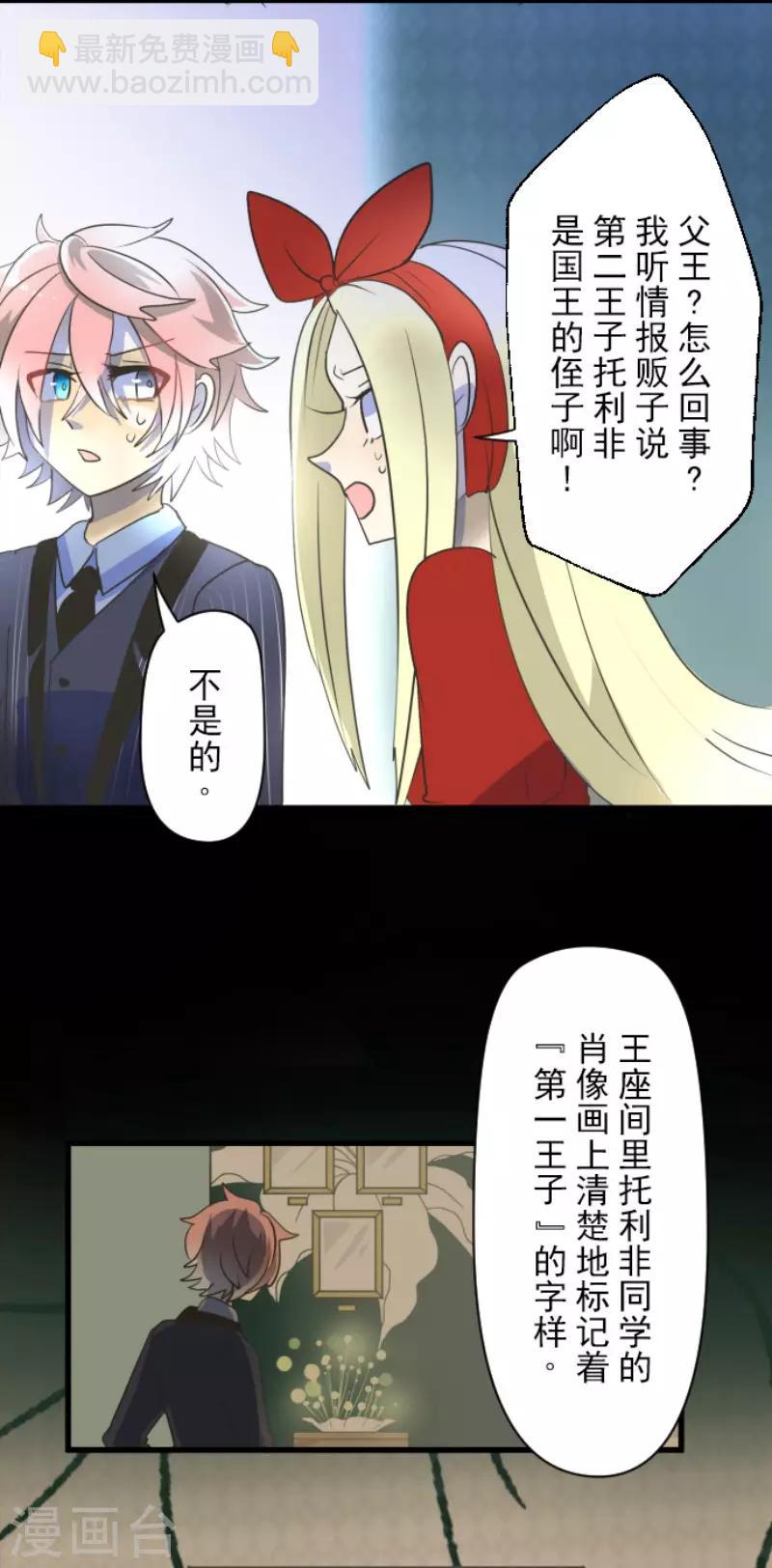 第99话 真正的间谍331