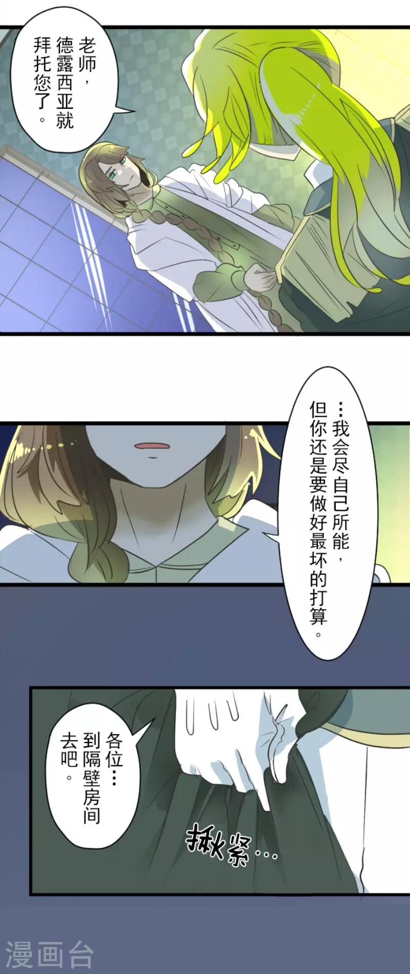 第99话 真正的间谍333