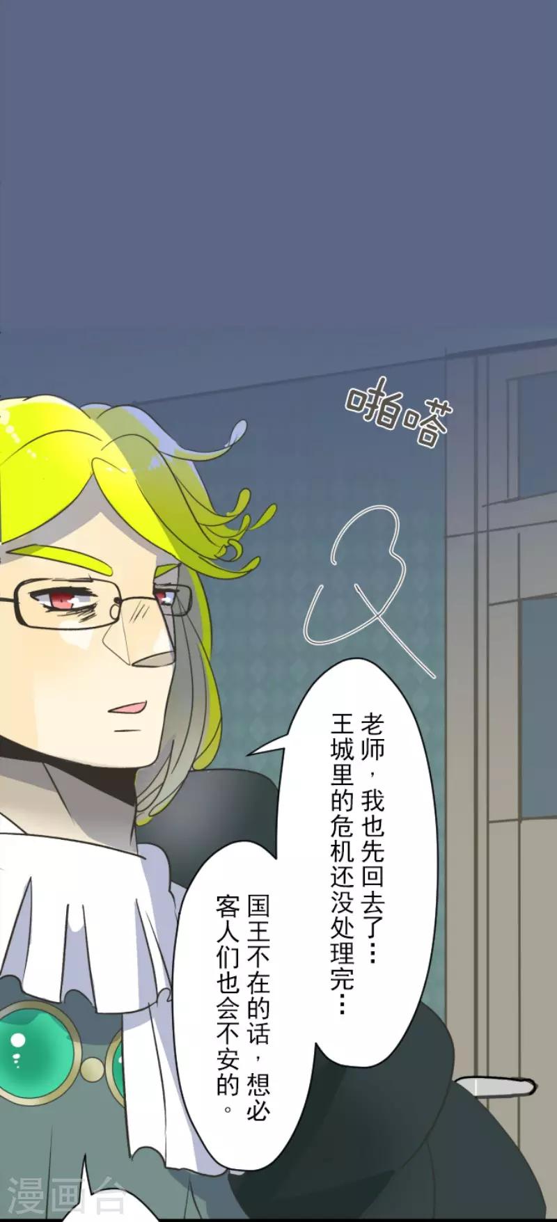 第99话 真正的间谍334