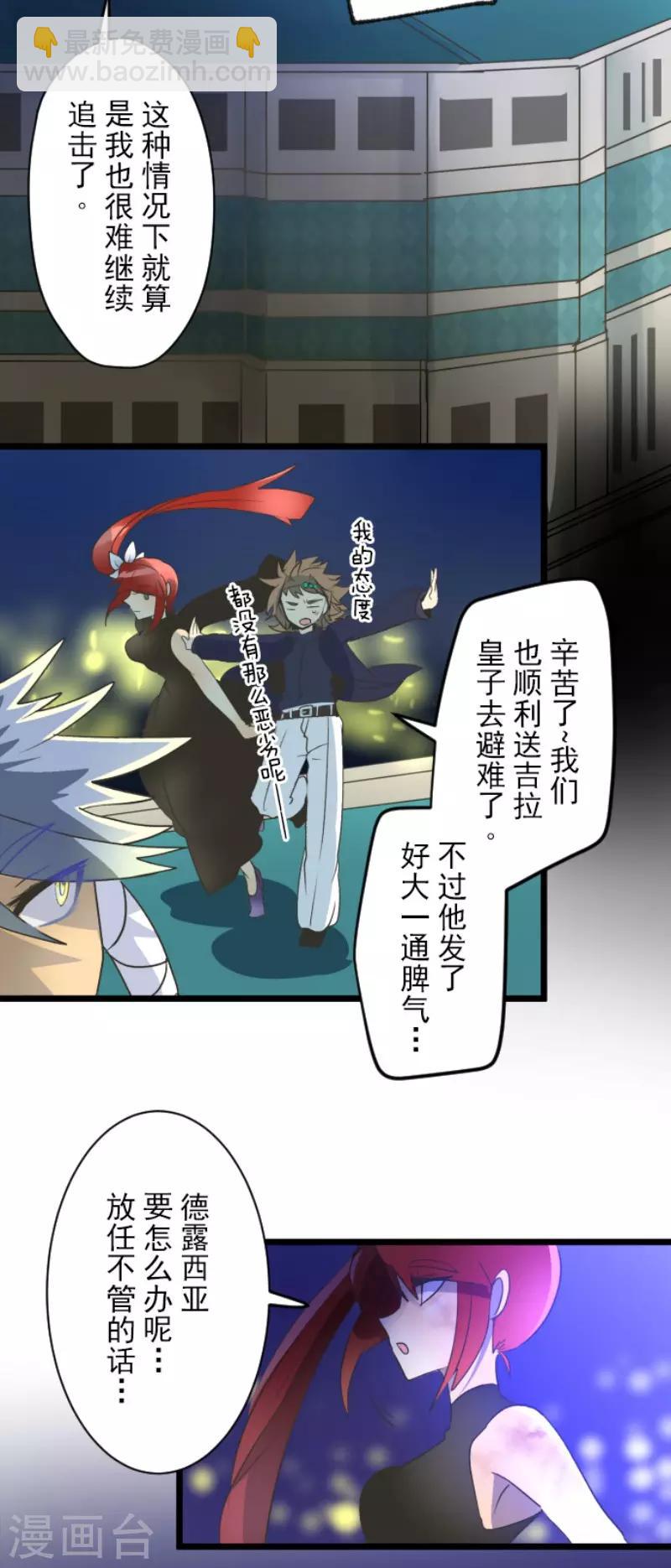 第99话 真正的间谍338