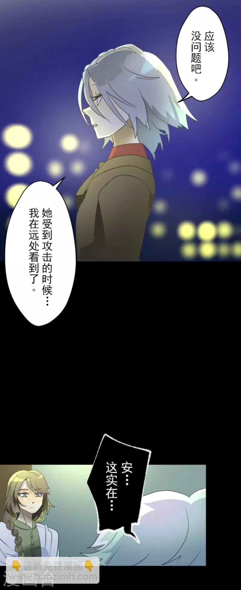 第99话 真正的间谍339