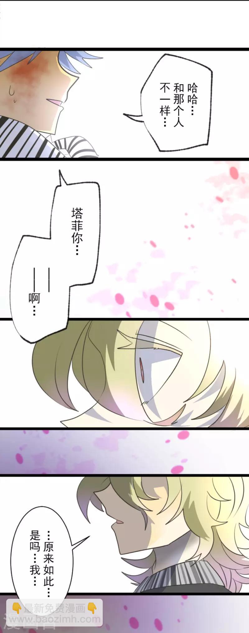 第99话 真正的间谍34
