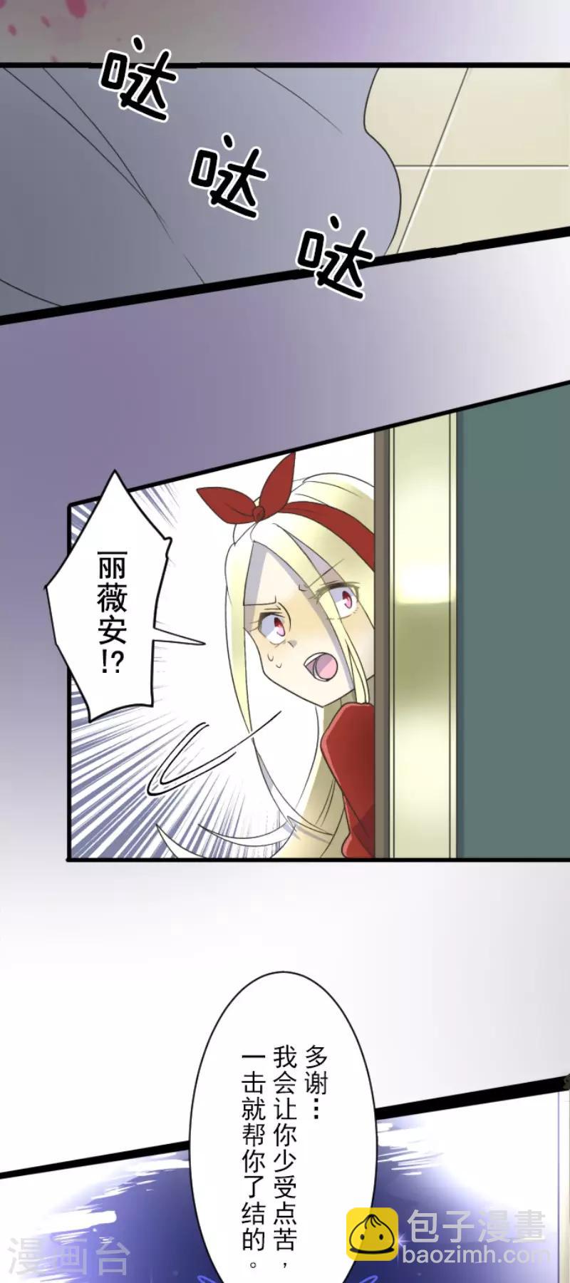 第99话 真正的间谍35