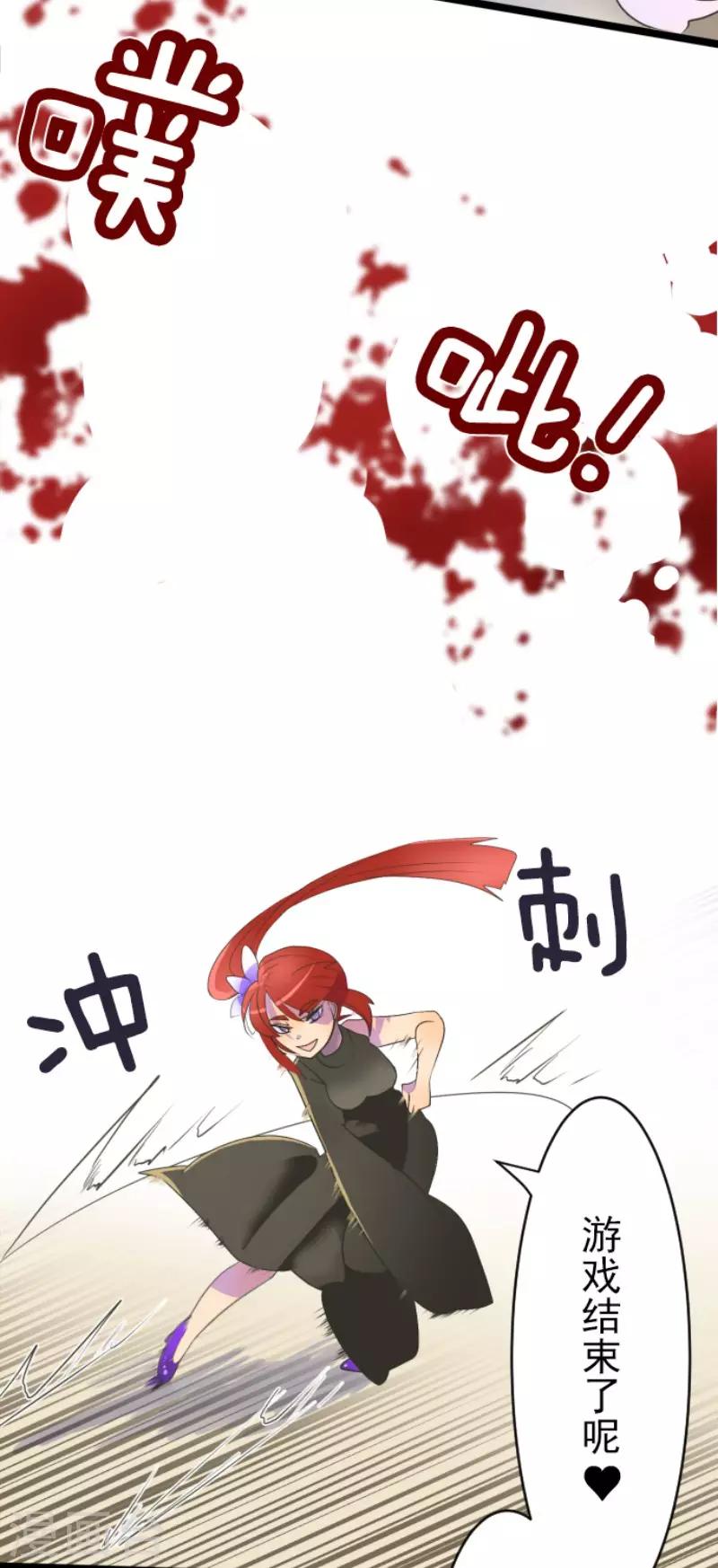 第99话 真正的间谍38
