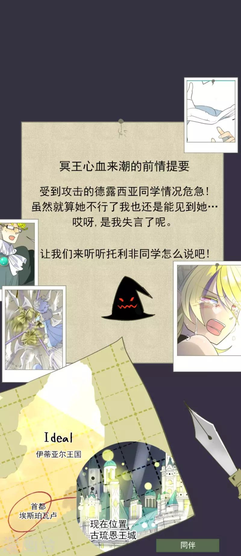 第100话 王子的苦衷0