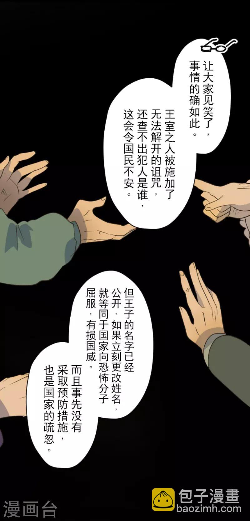 第100话 王子的苦衷10