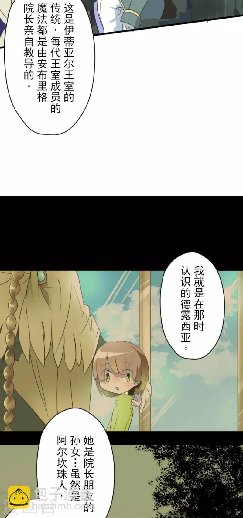 第100话 王子的苦衷14