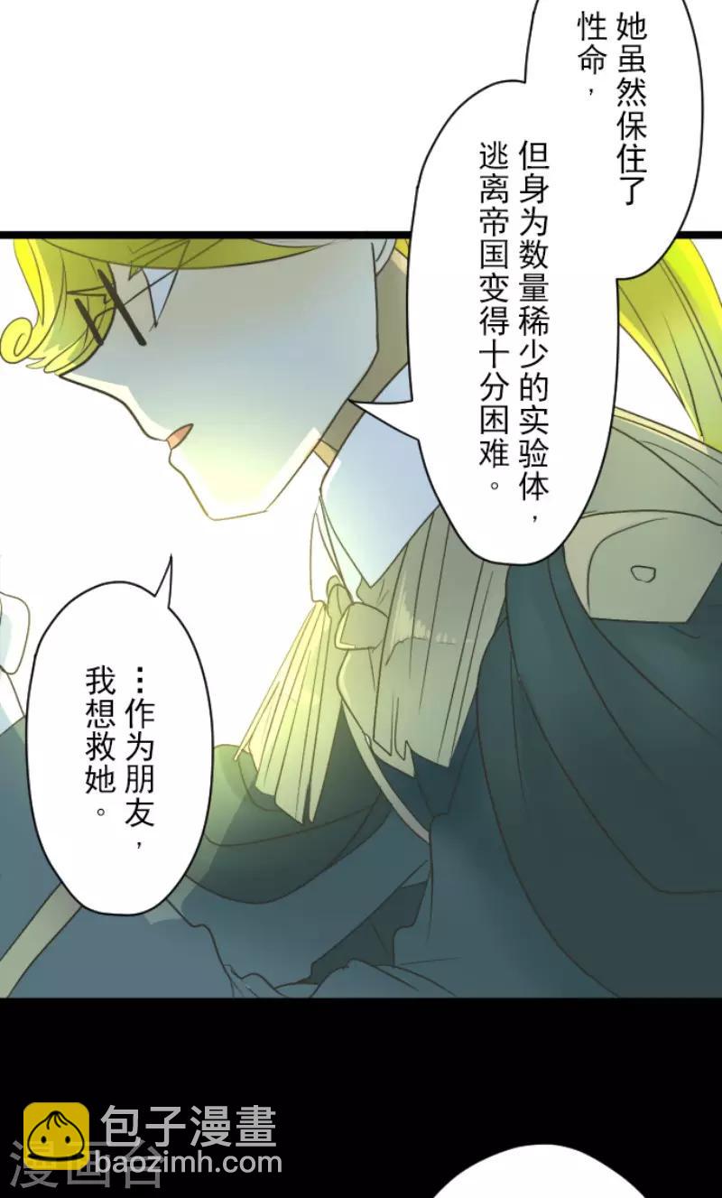 第100话 王子的苦衷20