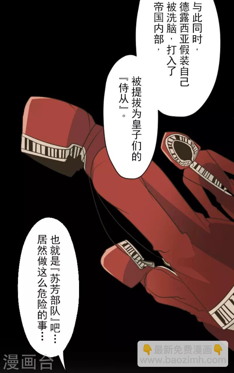 第100话 王子的苦衷23