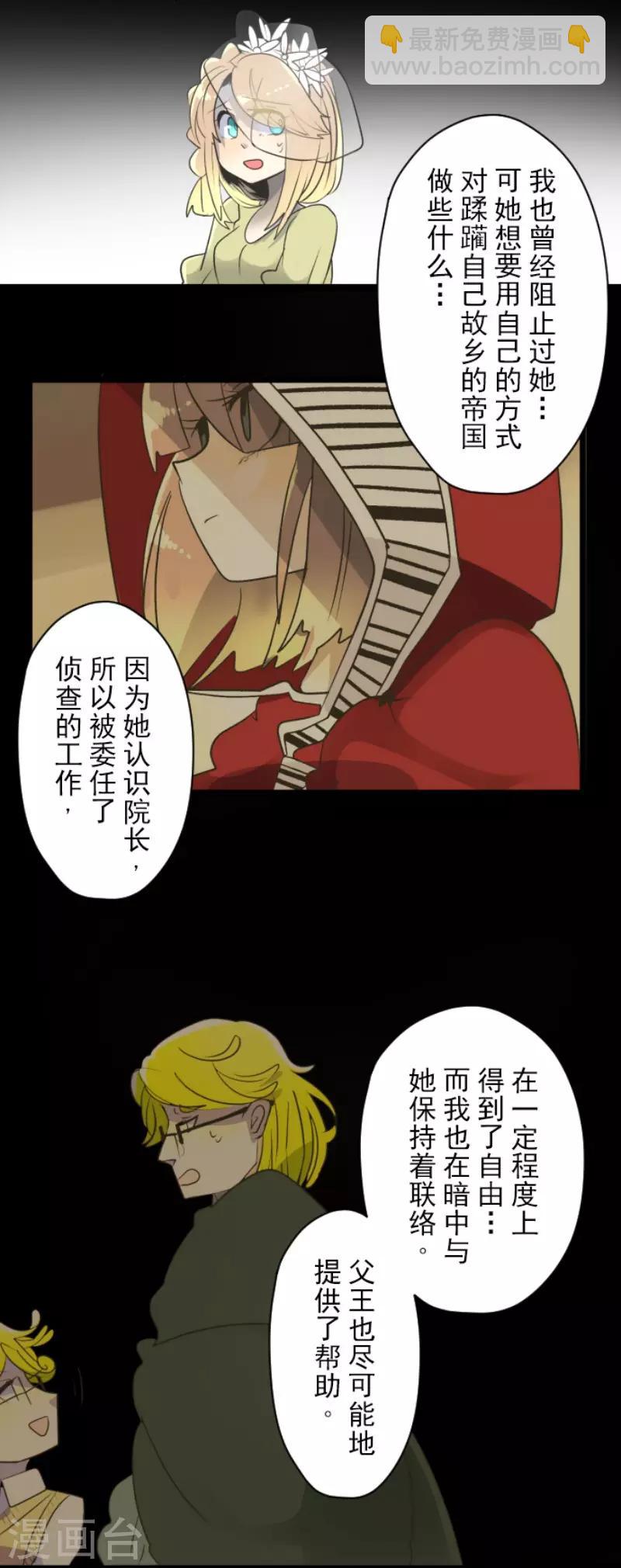 第100话 王子的苦衷24