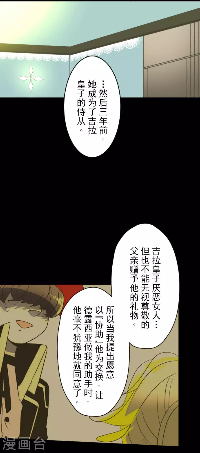 第100话 王子的苦衷25