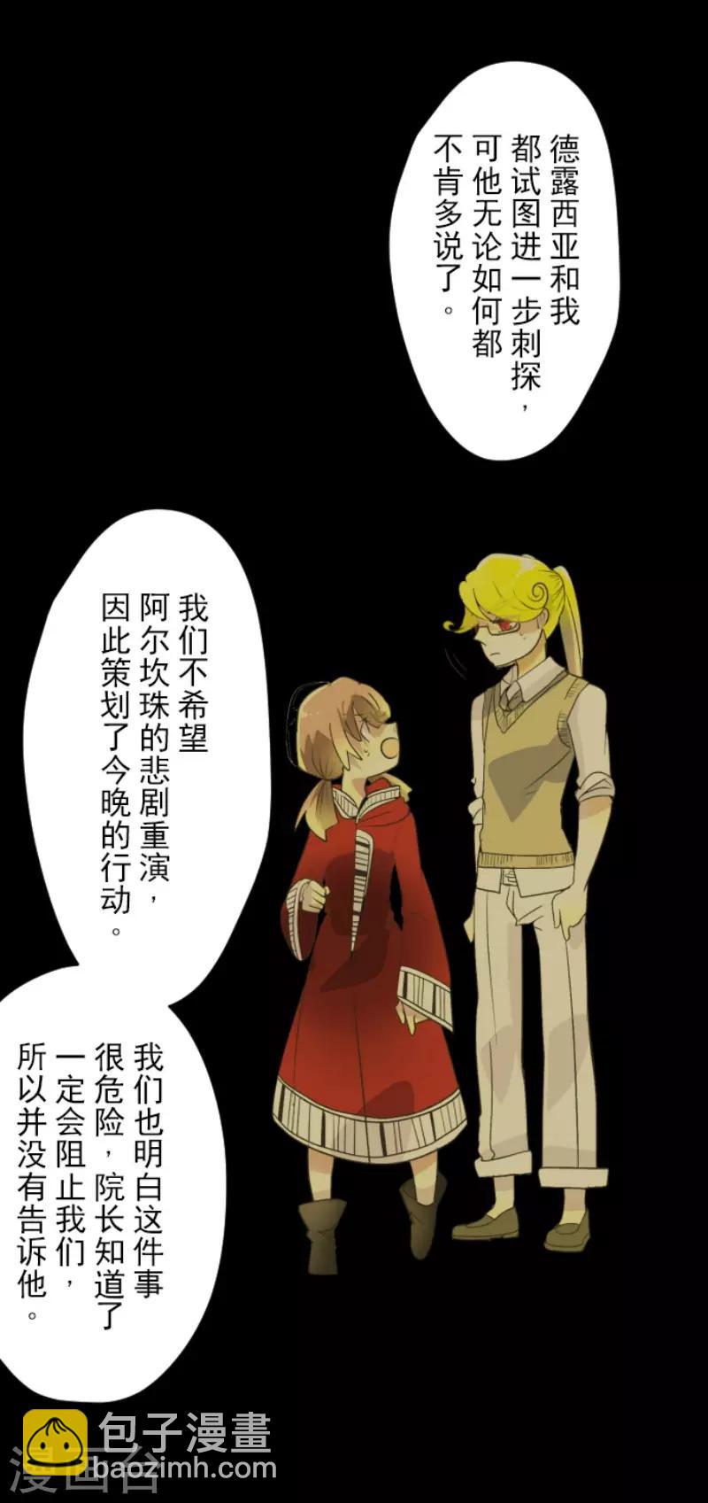 第100话 王子的苦衷28