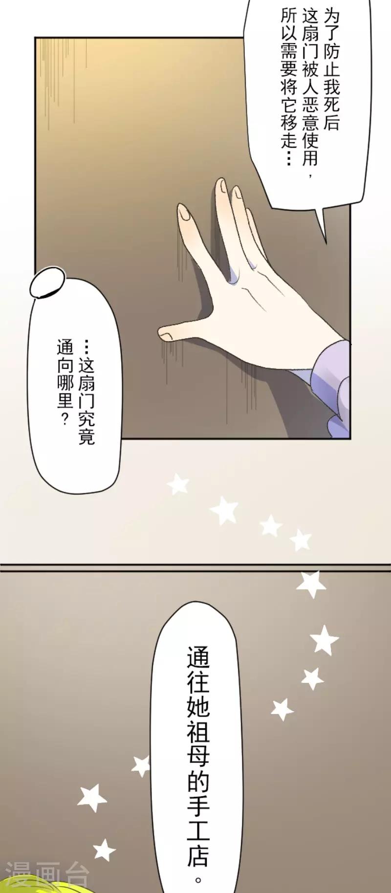 第104话 德露西亚的愿望12