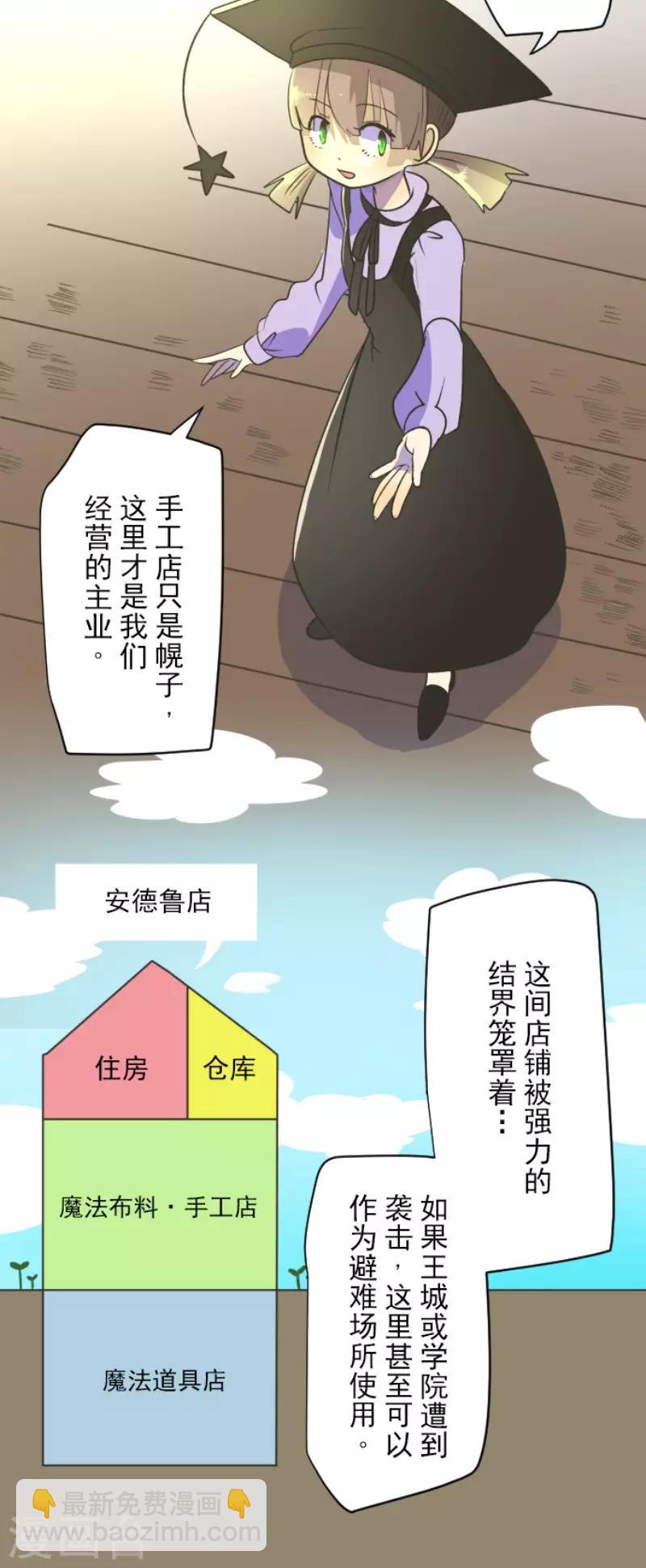 第104话 德露西亚的愿望17
