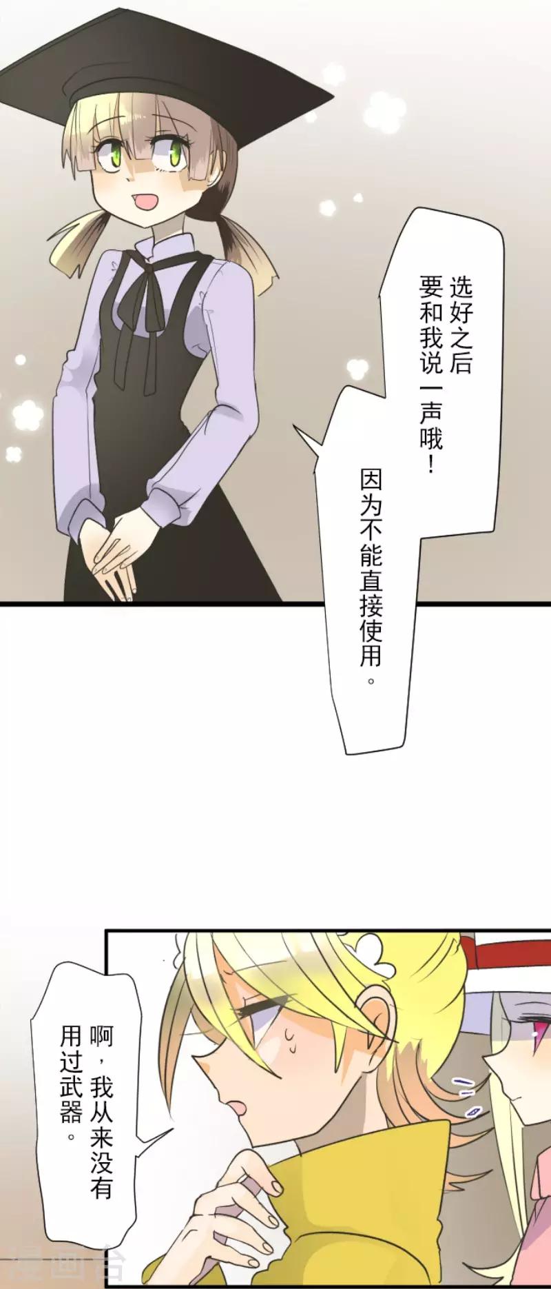 第104话 德露西亚的愿望24