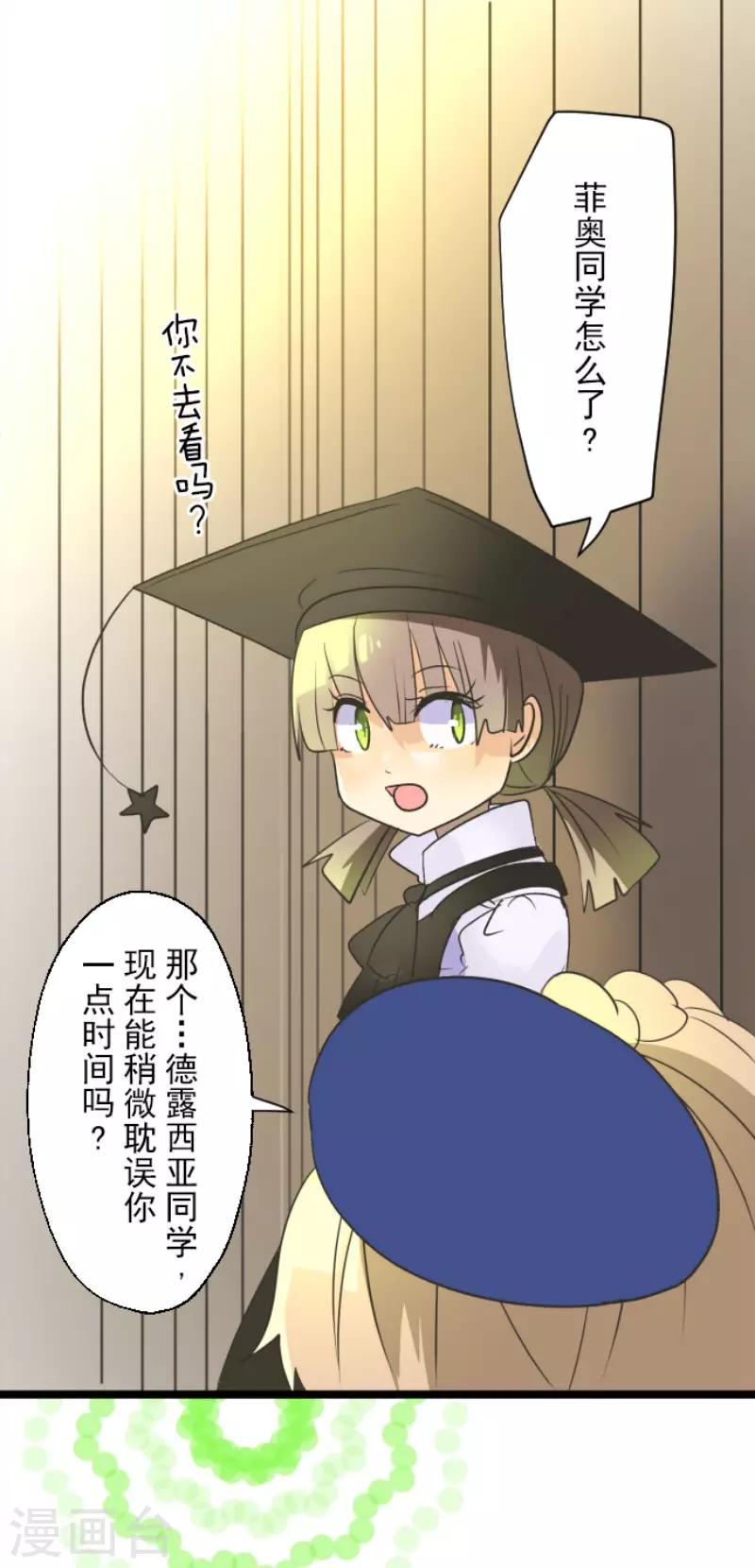 第104话 德露西亚的愿望26