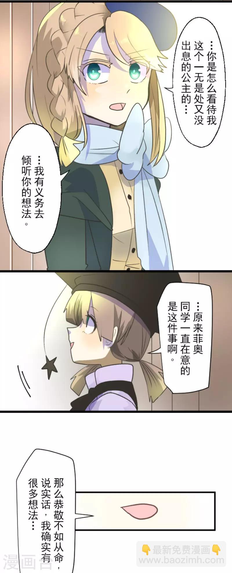 第104话 德露西亚的愿望29
