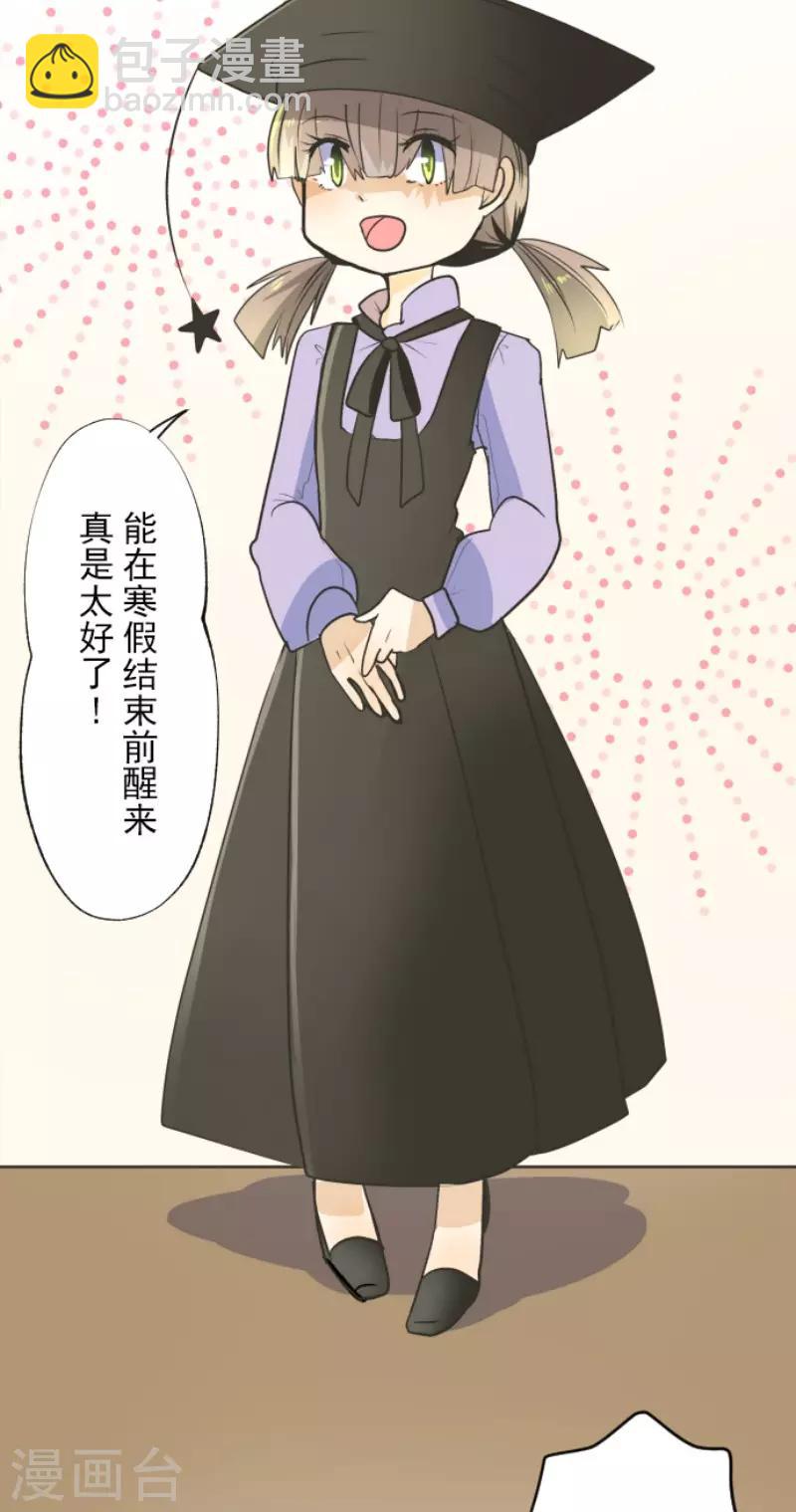 第104话 德露西亚的愿望3