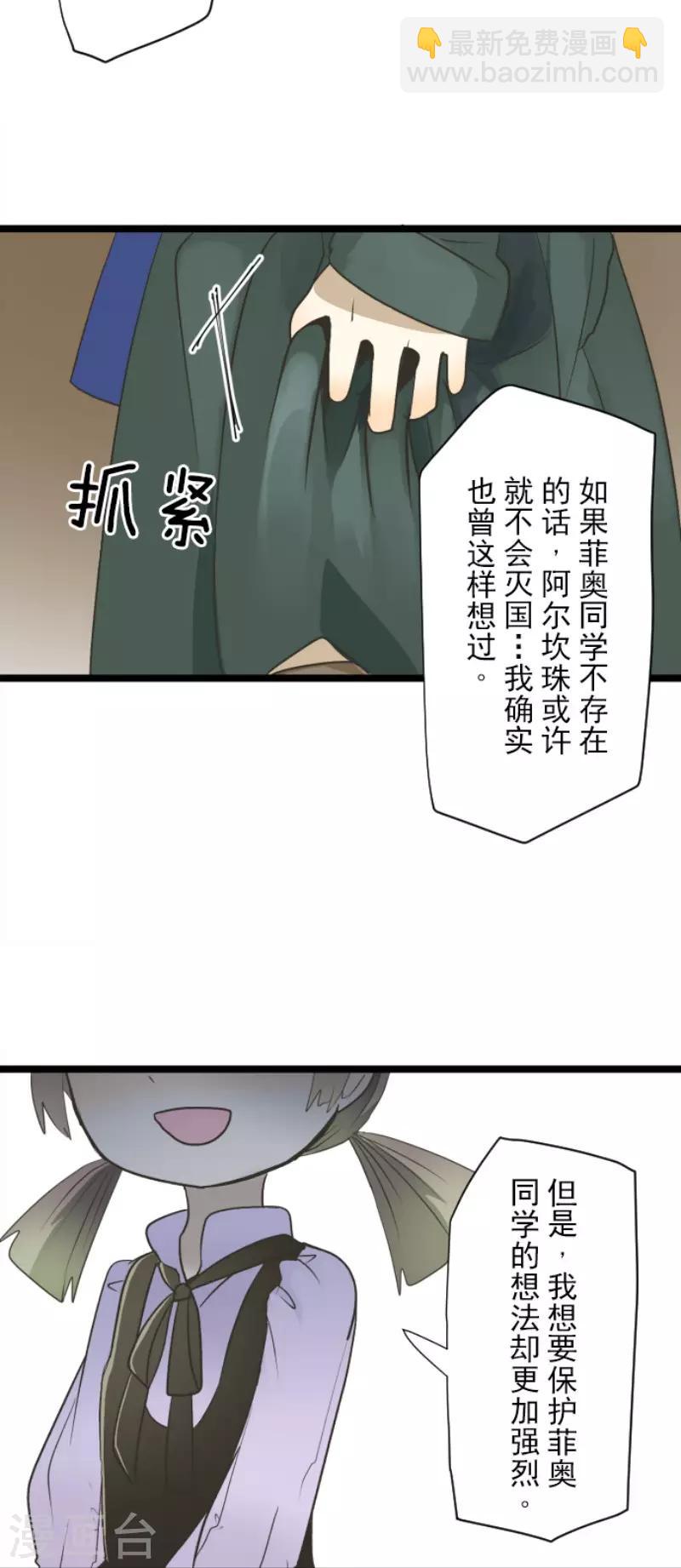 第104话 德露西亚的愿望30