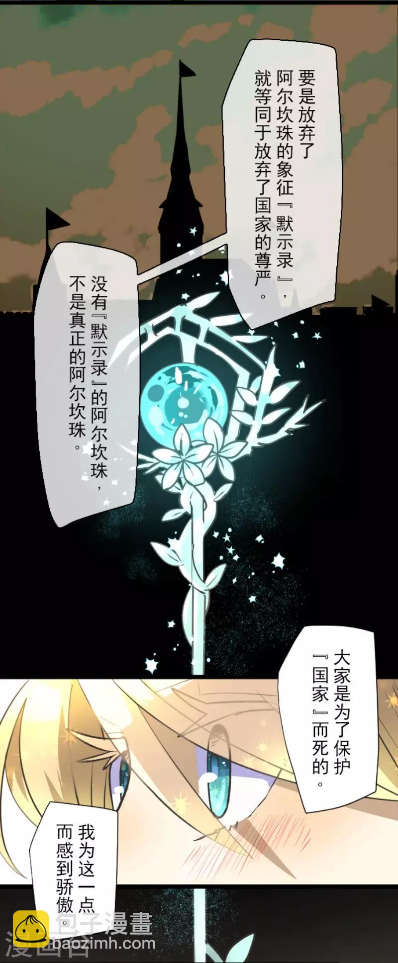 第104话 德露西亚的愿望31
