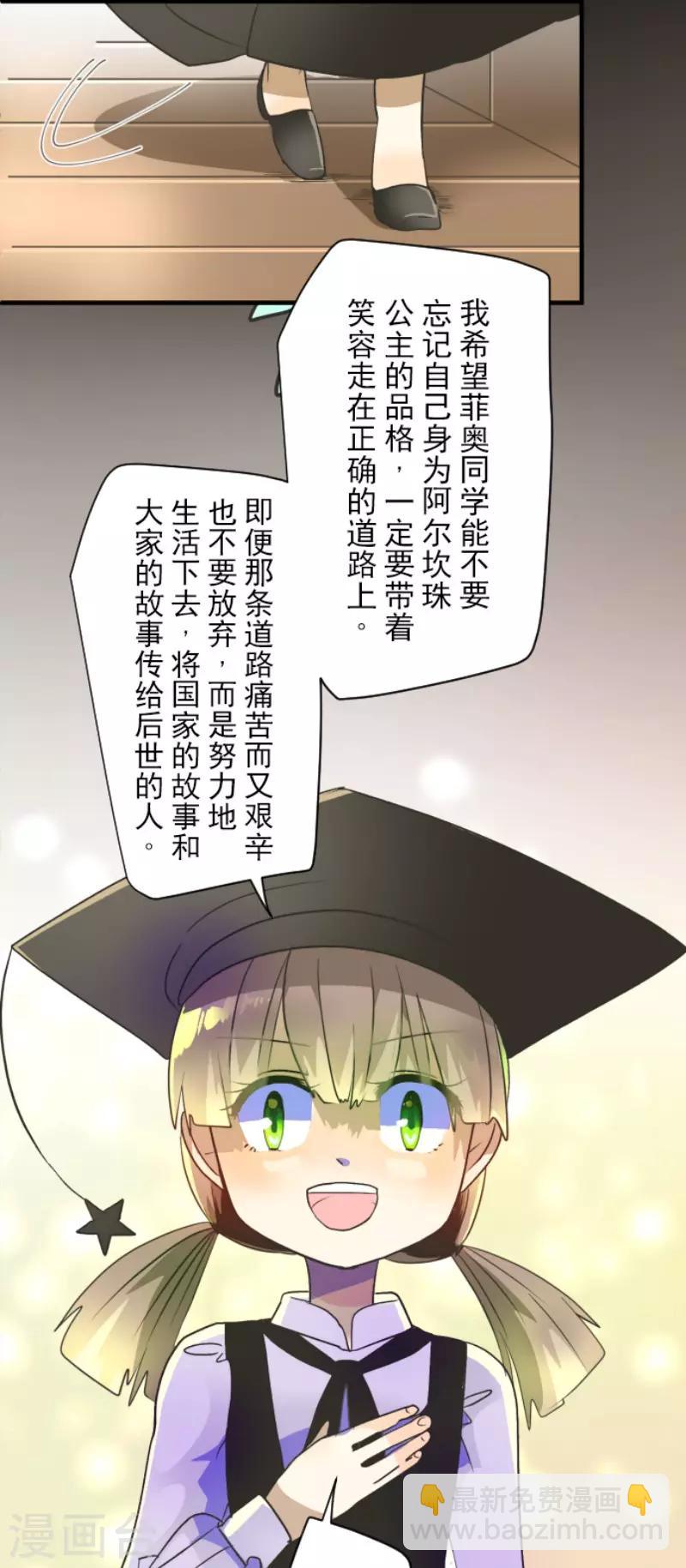 第104话 德露西亚的愿望32