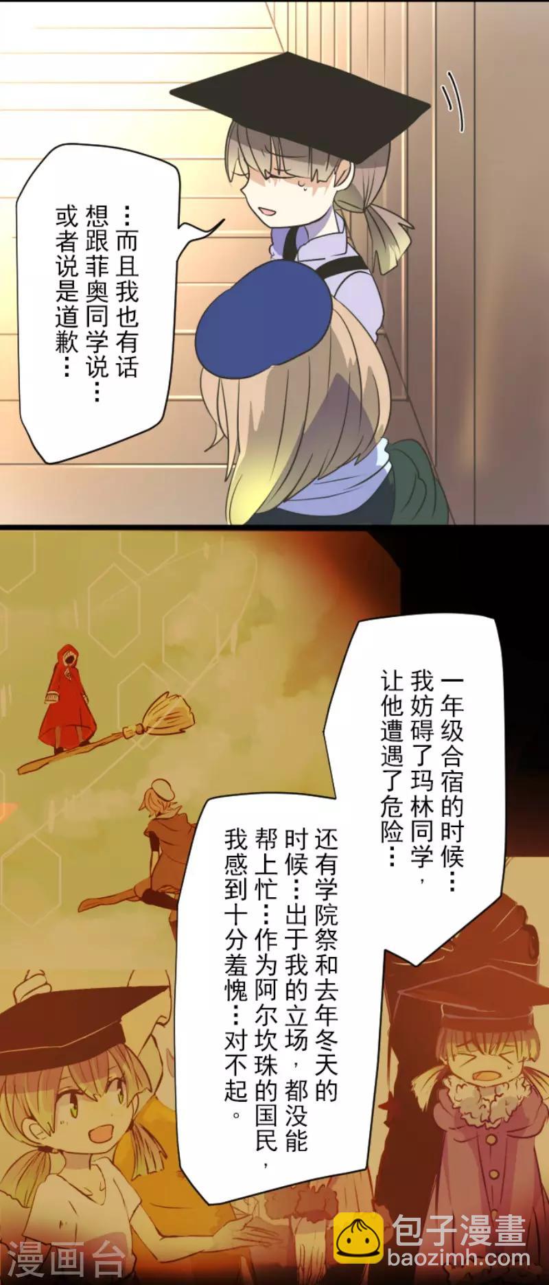 第104话 德露西亚的愿望34