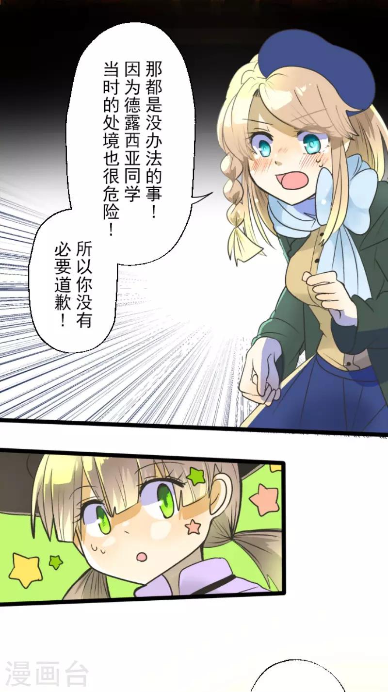 第104话 德露西亚的愿望35