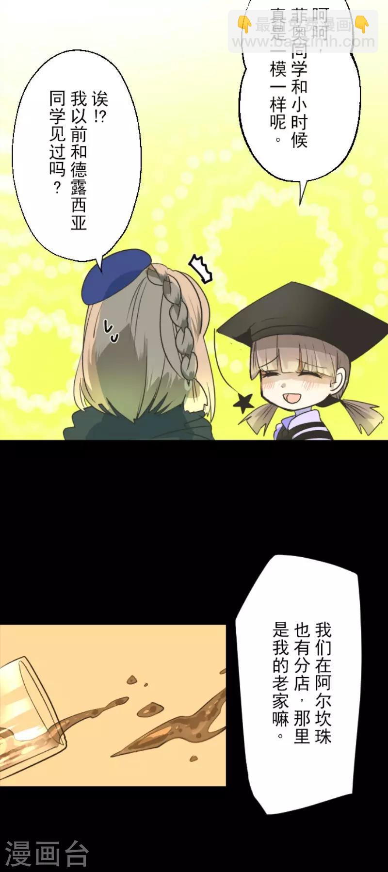 第104话 德露西亚的愿望36